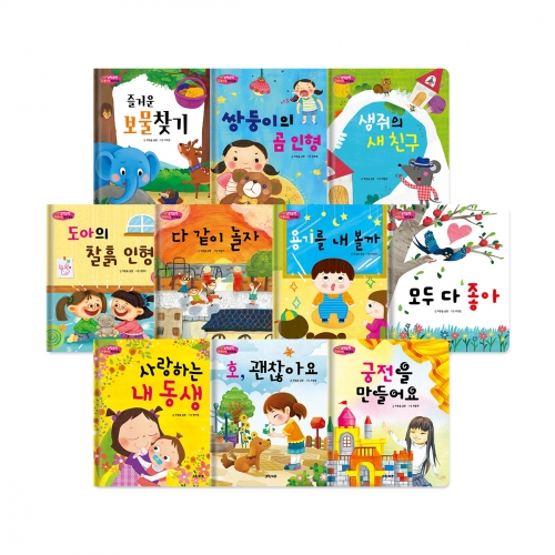 [그린키즈] 무럭무럭 바른 인성 창작동화(전10권)