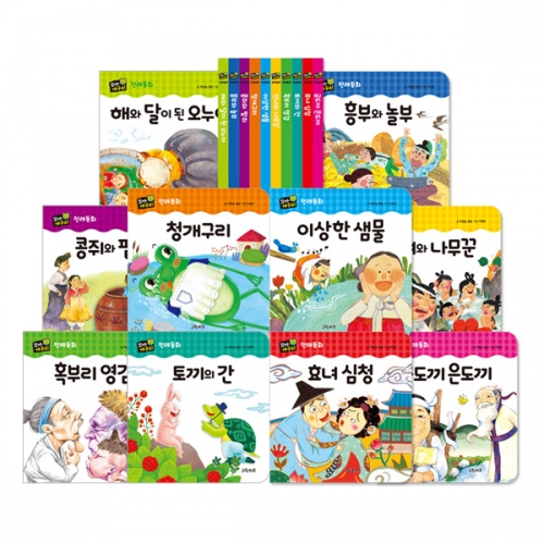 [그린키즈] 꼬마개구리 전래동화(보드북 전10권)