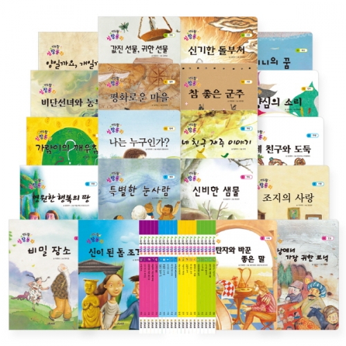 [그린키즈] 연두팡 성장동화 (전 20권)