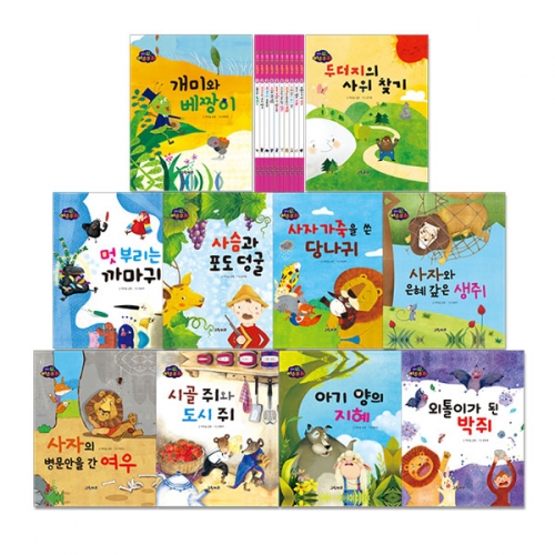 [그린키즈] 생각콩콩 이솝우화 (전 10권)