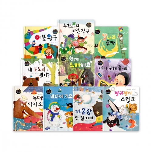 [그린키즈] 요술지팡이 창작동화(전10권)