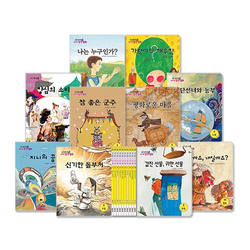 [그린키즈] 생각콩콩 자기탐색동화 (전 10권)