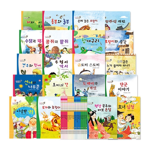[그린키즈] 요술지팡이 전래동화(세이펜버전/전20권/세이펜별매)