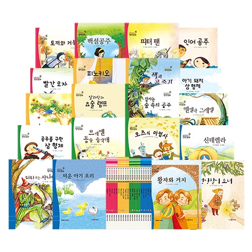 [그린키즈] 요술지팡이 명작동화(세이펜버전/전20권/세이펜별매)