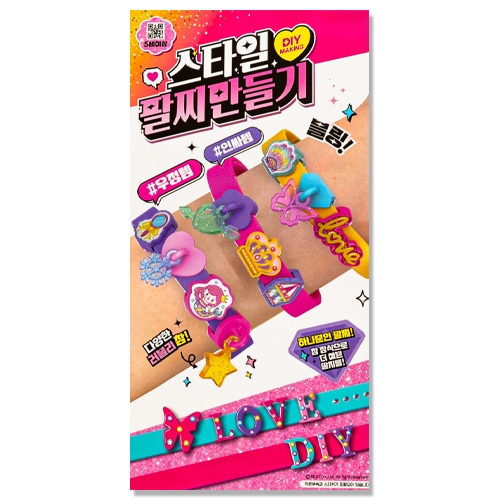 5000 스타일팔찌만들기