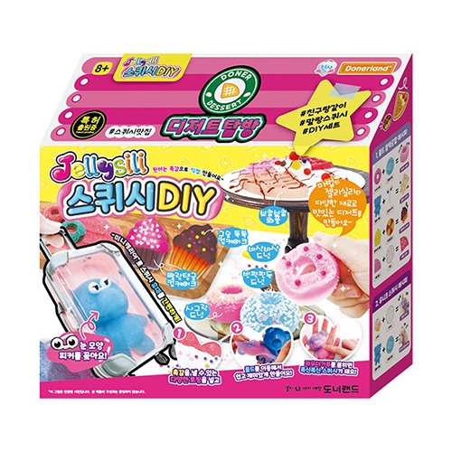 [도너랜드] 젤리실리 디저트탐방 스퀴시 DIY