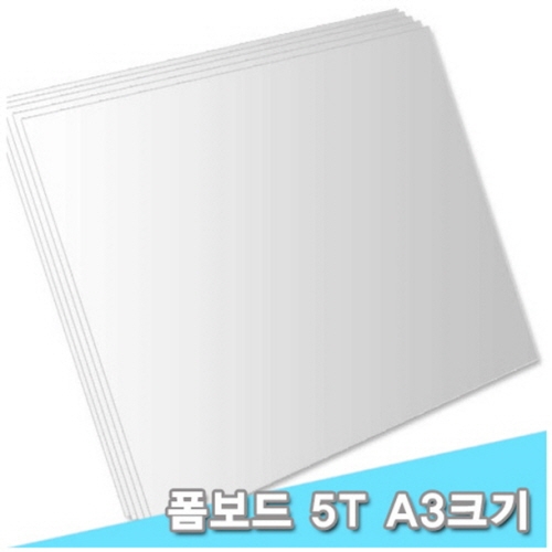 [대원우드락] 팝보드/폼보드 29x44cm 5T 10장
