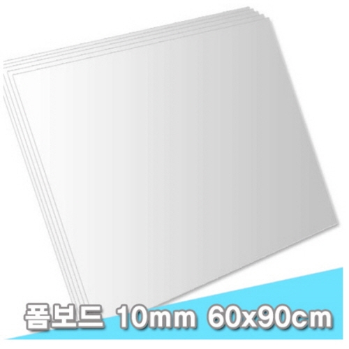 [대원우드락] 팝보드/폼보드 60x90cm 10T 3장