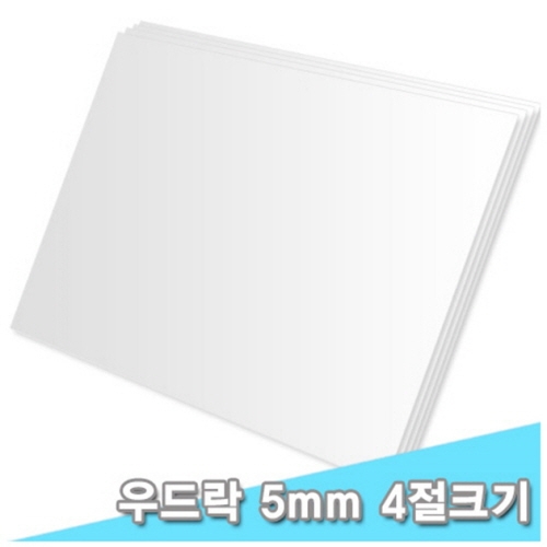 [대원우드락] 우드락/원단보드 44x59cm 5T 10장