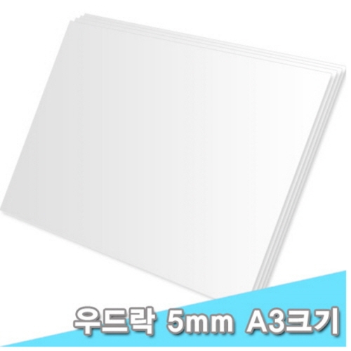 [대원우드락] 우드락/원단보드 29x44cm 5T 10장