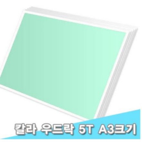 [대원우드락] 칼라보드/단면칼라우드락 29 x 44cm 5T 10장