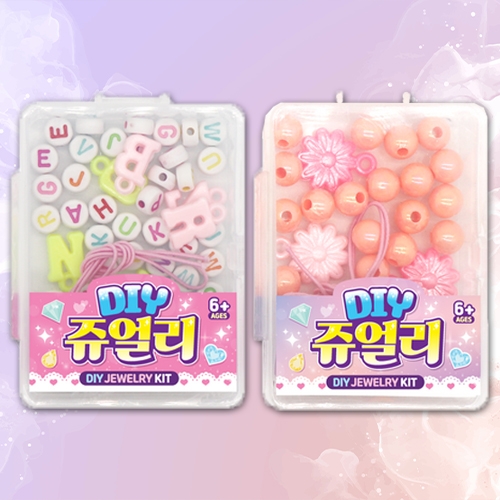 1000 DIY쥬얼리