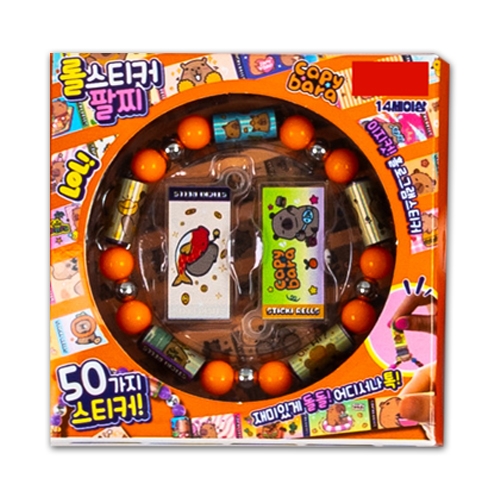 4000 카피바라롤스티커팔찌