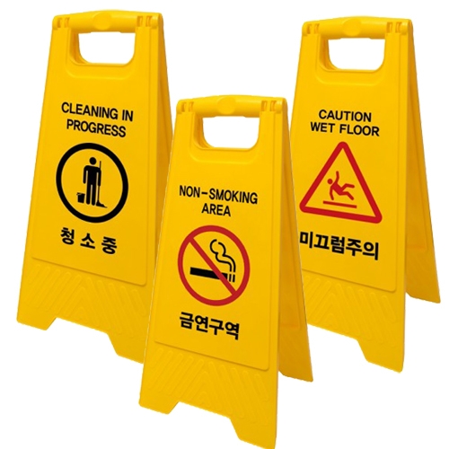[아트사인] A자형 안내 표지판(3종 택1)