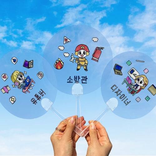 직업이궁금해요투명부채만들기(도안15종제공)