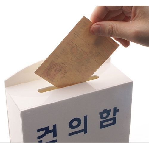 [아트사인] 4495 건의함 150*230*78 소