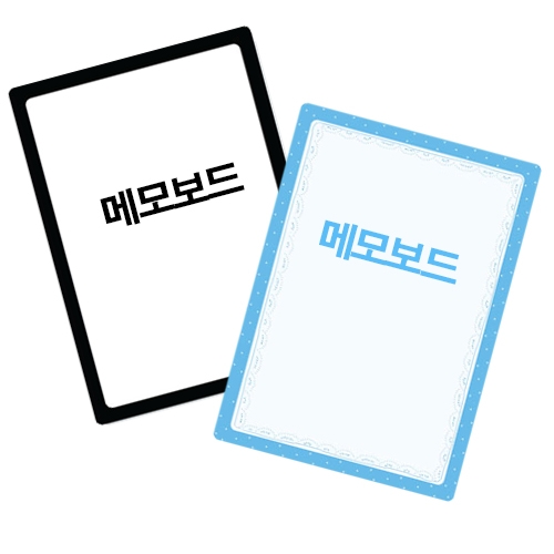 [아트사인] 메모보드 A4 (검정/파랑 택1)