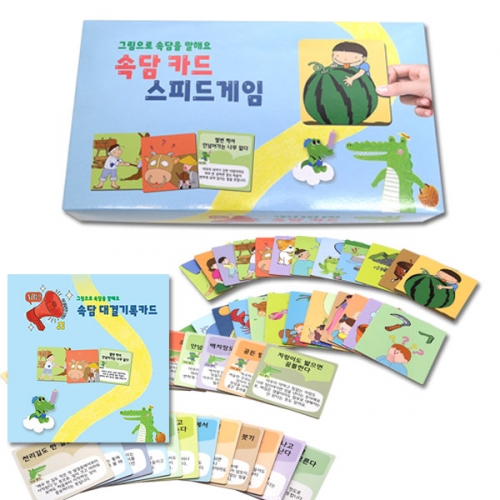 속담 카드 스피드 게임