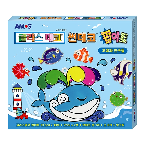 [아모스]글라스데코 팝아트 썬데코 고래와 친구들