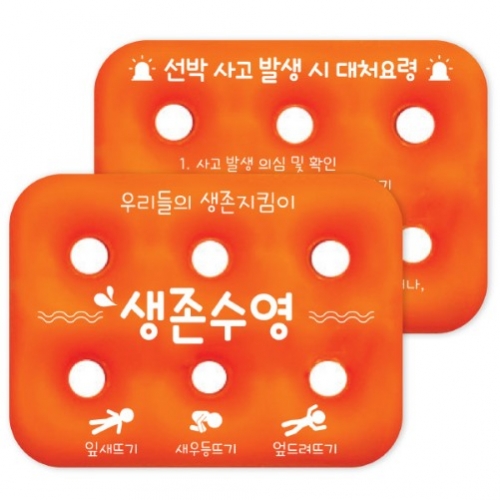 생존수영 다용도 에어방석