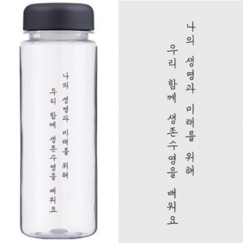 생존수영 수분보충 마이보틀(1도인쇄)