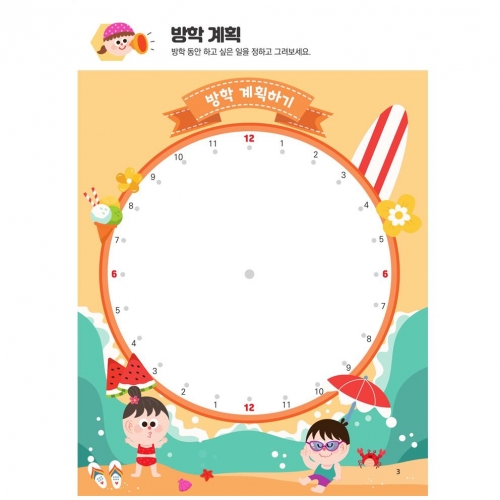시원달콤아이스크림여름방학책