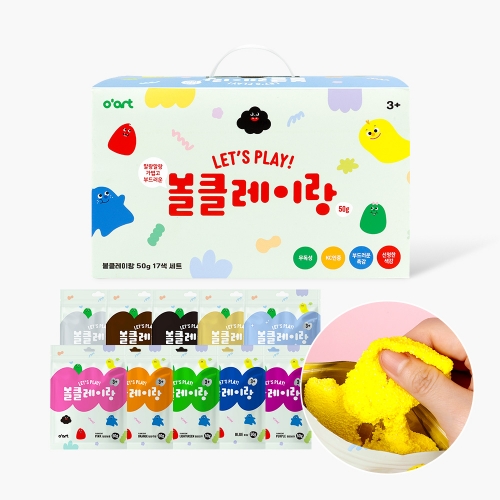 [오아트] 볼클레이랑 50g 지퍼백 17색 세트(점토/촉감놀이/KC인증)