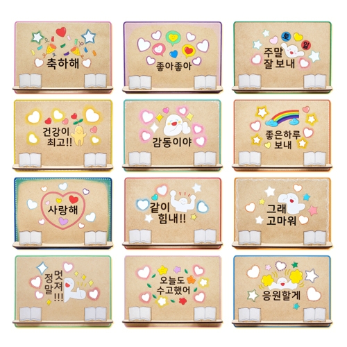 친구사랑이모티콘레터링독서대만들기(12종택1)