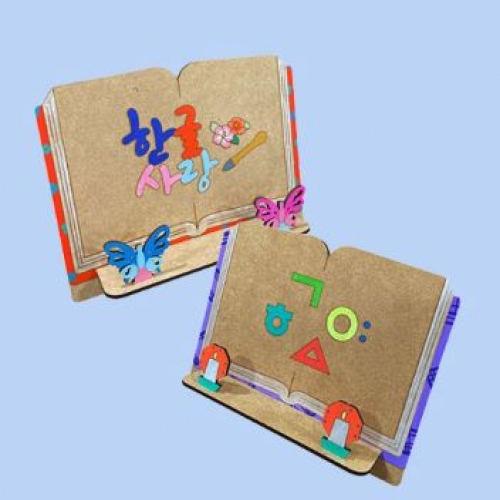 한글사랑독서대만들기(2종택1)