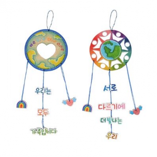 다문화드림캐쳐만들기(2종택1)