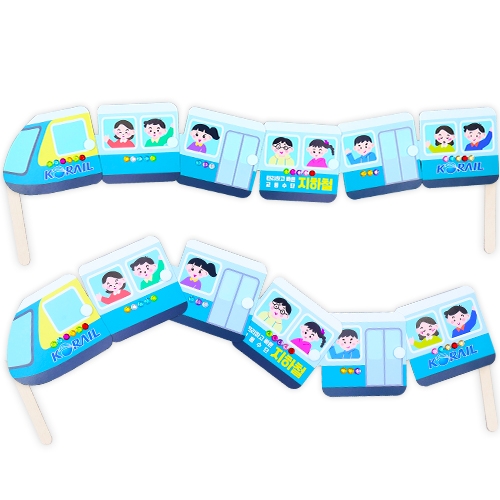 빨라요! 편해요! 지하철 북아트(4인용)