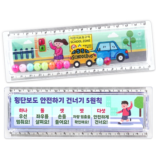 지켜요! 교통안전 투명자(4인용)