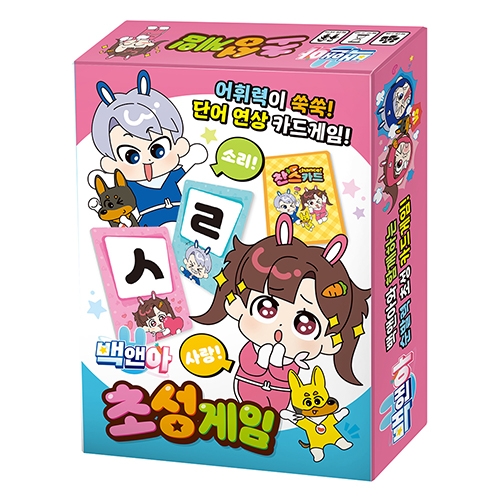 [학산] 백앤아 초성게임