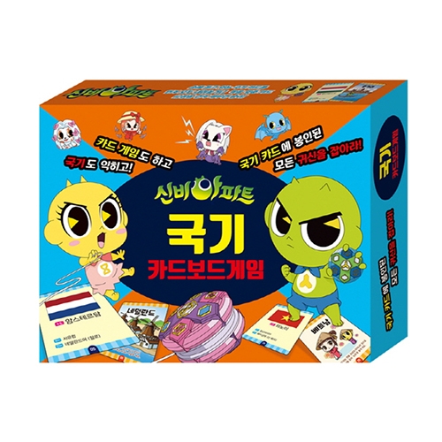 [학산] 신비아파트 국기 카드 보드게임