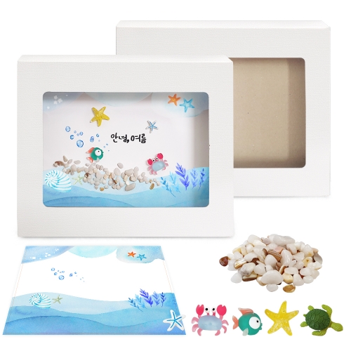 여름바다 종이액자 만들기