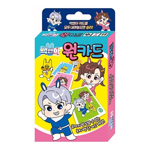 [학산] 백앤아 원카드