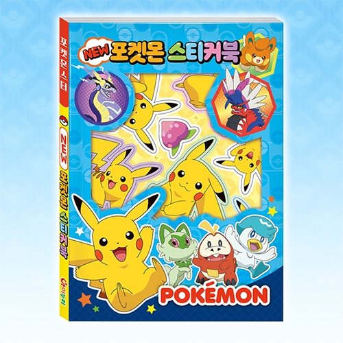 [학산] 포켓몬스터 2023 NEW 포켓몬 스티커북