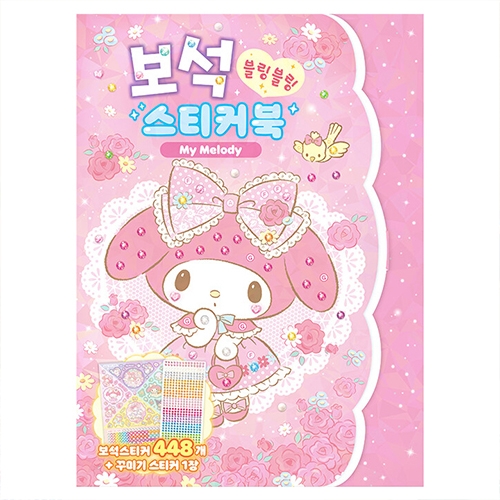 [학산] 산리오캐릭터즈 마이멜로디 보석 스티커북