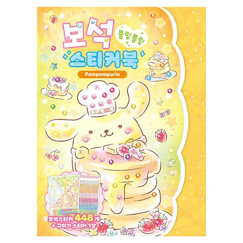 [학산] 산리오캐릭터즈 폼폼푸린 보석 스티커북