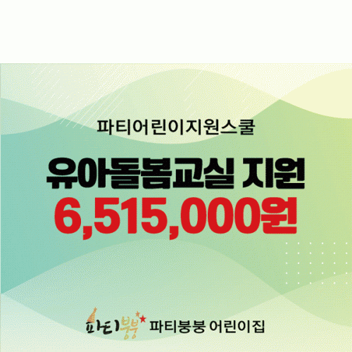 [파티붕붕] D5224 현수막