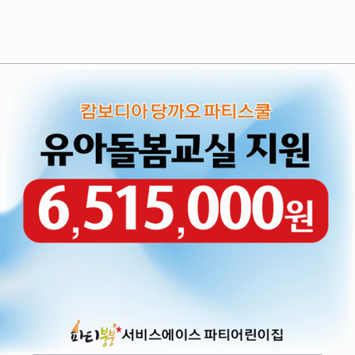 [파티붕붕] D5225 현수막