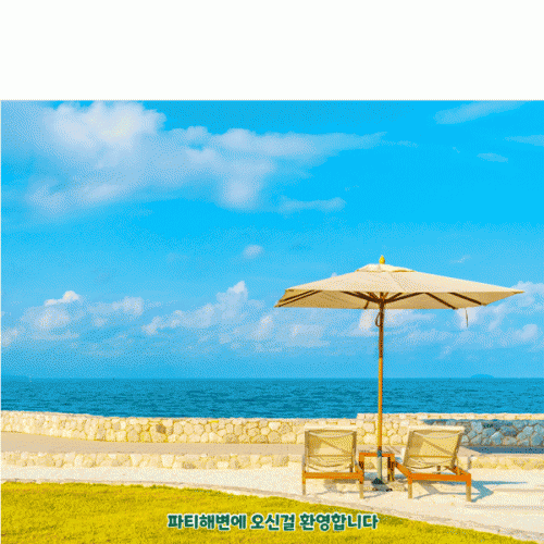 [파티붕붕]D4818 현수막 / 여름 바다 현수막 바닷가 비치파라솔 해변 배경 포토존