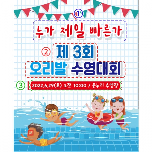 [파티붕붕]D2408 현수막 / 여름 바다 수영장 수영 대회 현수막 제작