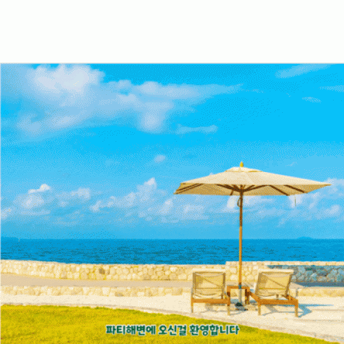 [파티붕붕] D4818 현수막 / 여름 바다 현수막 바닷가 비치파라솔 해변 배경 포토존