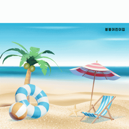 [파티붕붕]D2383 현수막 / 어린이집 유치원 여름 바다 배경 해변 파도 현수막 블루데이 포토존