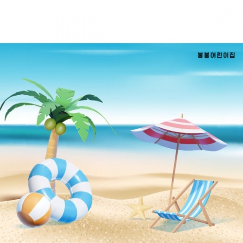 [파티붕붕]D2383 현수막 / 어린이집 유치원 여름 바다 배경 해변 파도 현수막 블루데이 포토존