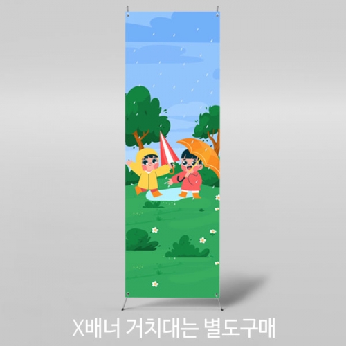 [파티붕붕] X배너 3052 / 어린이집 유치원 장마 비 배너 장마 빗방울 포토존