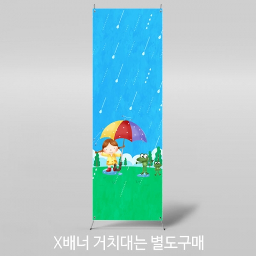 [파티붕붕] X배너 3050 / 봄비 빗방울 어린이집 유치원 장마 우산 현수막 제작