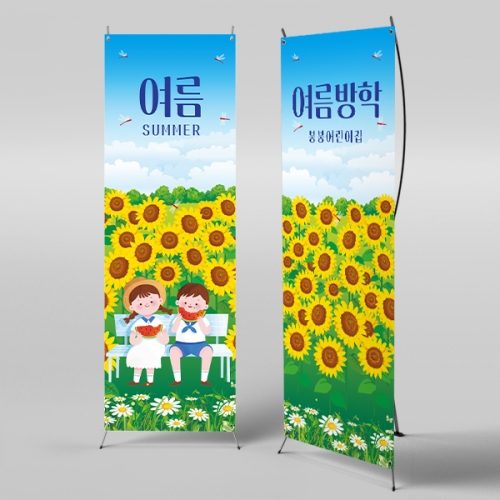 [파티붕붕] X배너 3082 / 해바라기 배너 포토존 여름 가을 꽃 배경 현수막