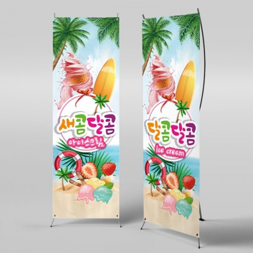 [파티붕붕] X배너 3156 / 어린이집 유치원 아이스크림 배너 배경 포토존